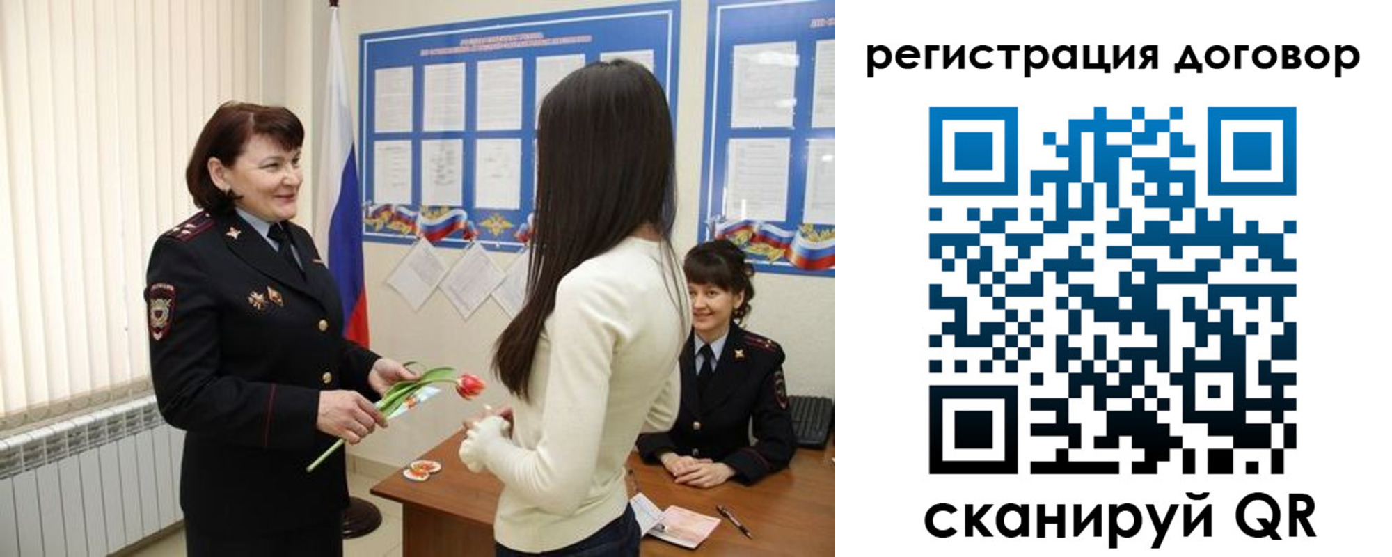 временная регистрация для всех в Касли
