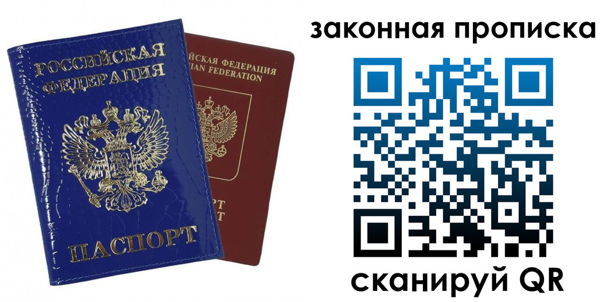 прописка для военкомата в Касли