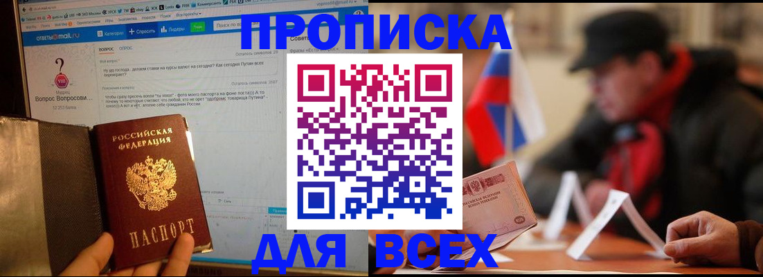 прописка иностранных граждан в Касли