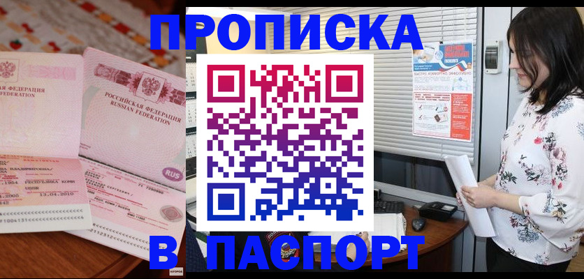 прописка гарантия в Касли