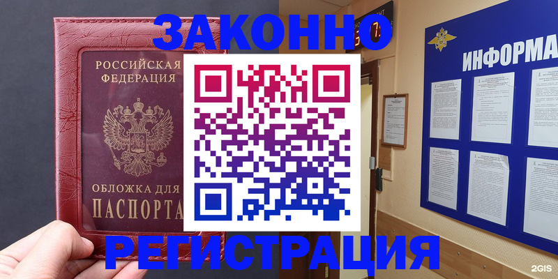 где прописаться в Касли