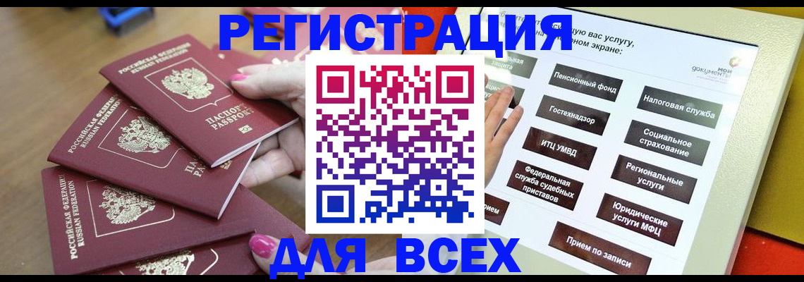 прописка для кредита в Касли